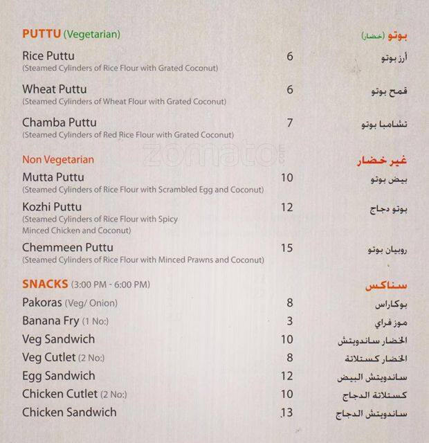 Kerala Kitchen Al Karama Dubai Zomato