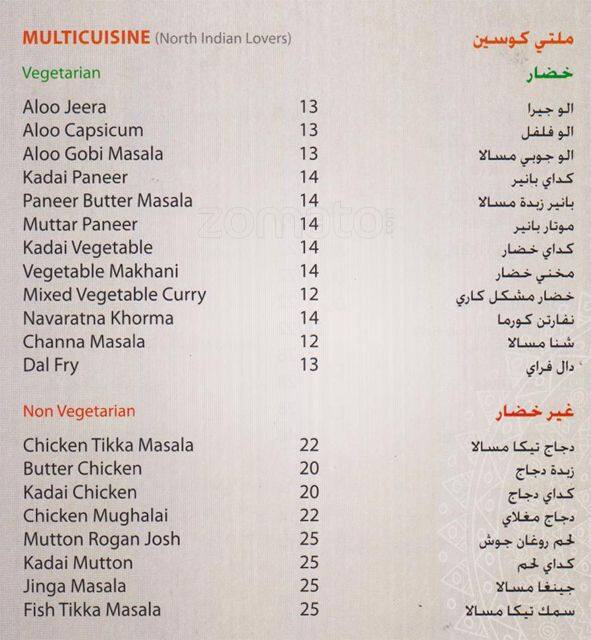 Kerala Kitchen Al Karama Dubai Zomato