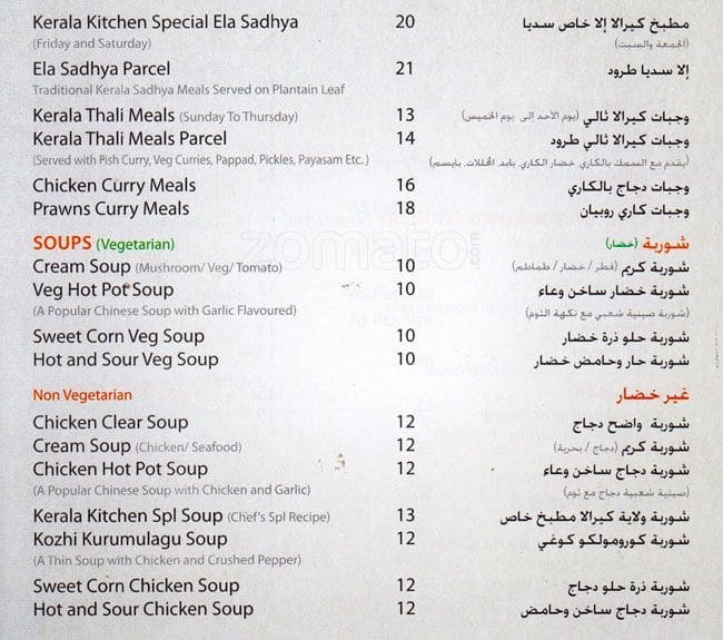 Kerala Kitchen Menu, Menu for Kerala Kitchen, Al Karama, Dubai Zomato