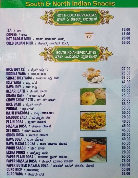Menu of Sri Sagar, Kammanahalli, Bangalore