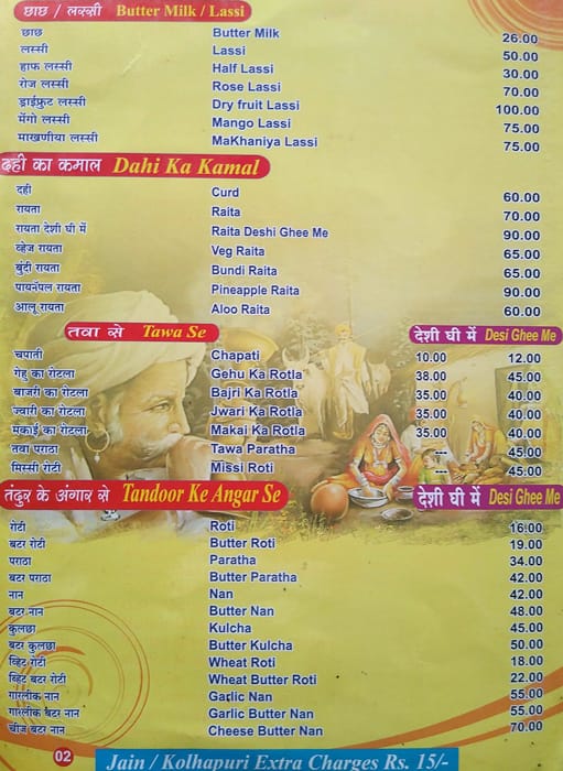 Baba Ramdev Dhaba menu