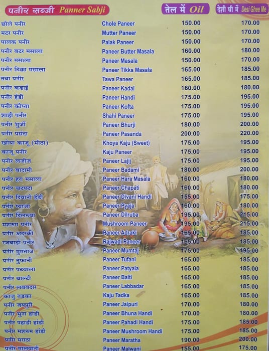 Baba Ramdev Dhaba menu