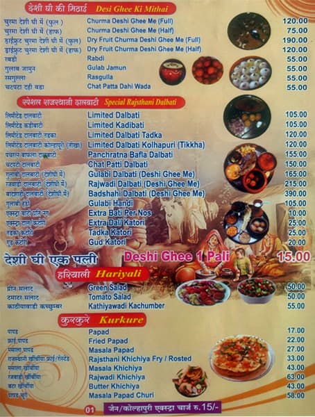 Baba Ramdev Dhaba Menu Menu For Baba Ramdev Dhaba Nigdi - 