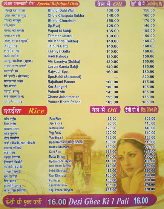 Baba Ramdev Dhaba menu