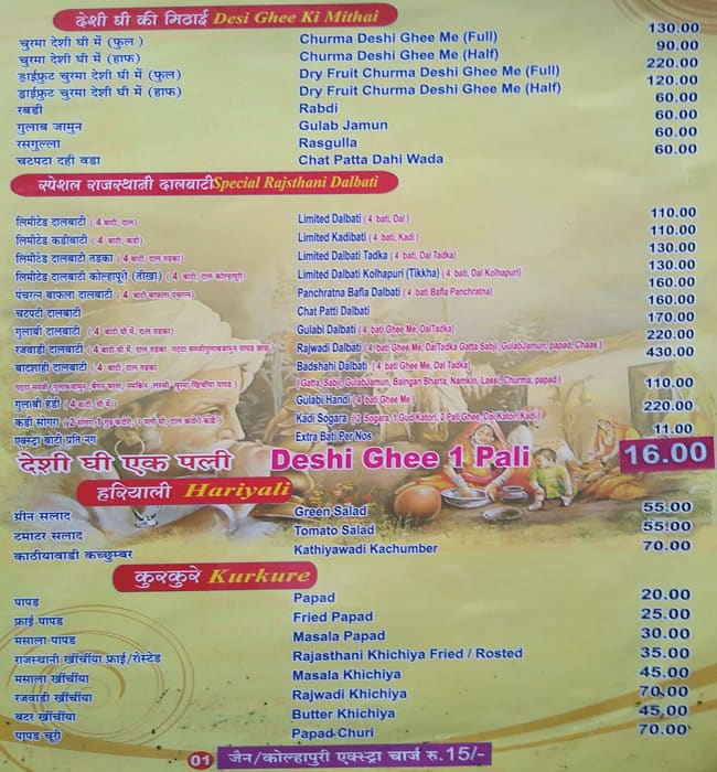 Baba Ramdev Dhaba menu