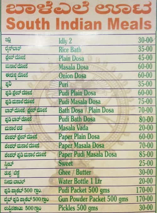 Lakshmi Natraj Refreshments menu