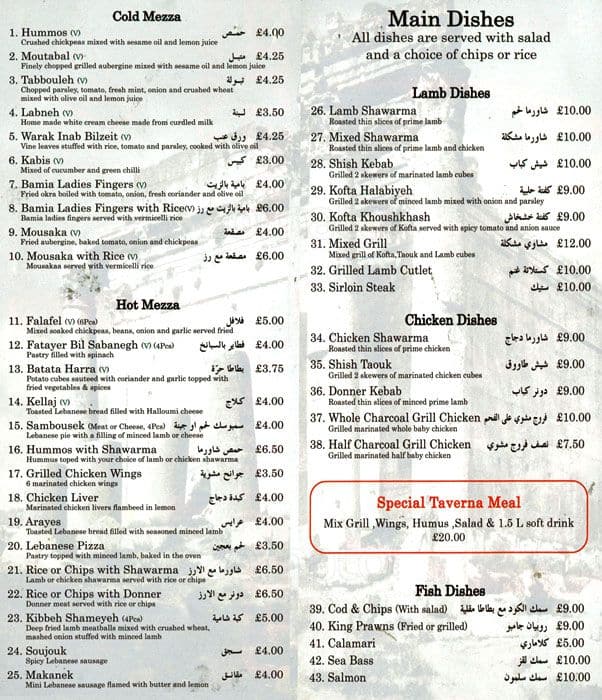 the-lebanese-taverna-menu-menu-for-the-lebanese-taverna-hammersmith