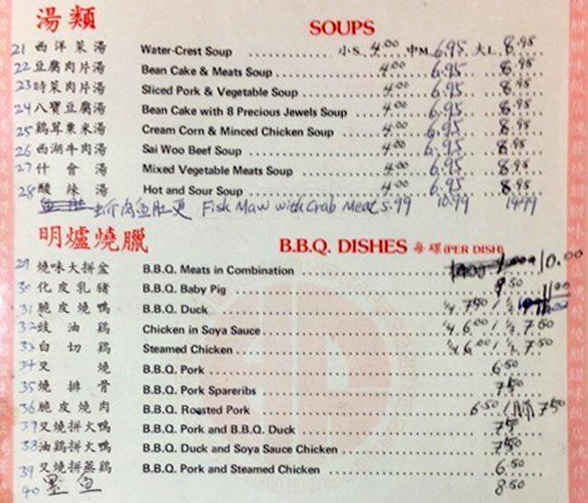 New Hong Fatt Menu Menu For New Hong Fatt Kensington Chinatown Toronto