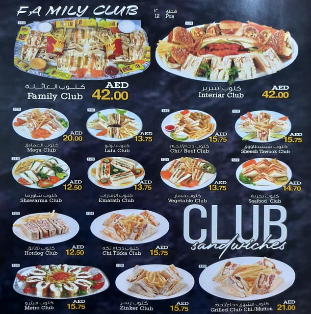 Menu at House Of Tea cafeteria, Abu Dhabi, Near Dubai Islamic Bank