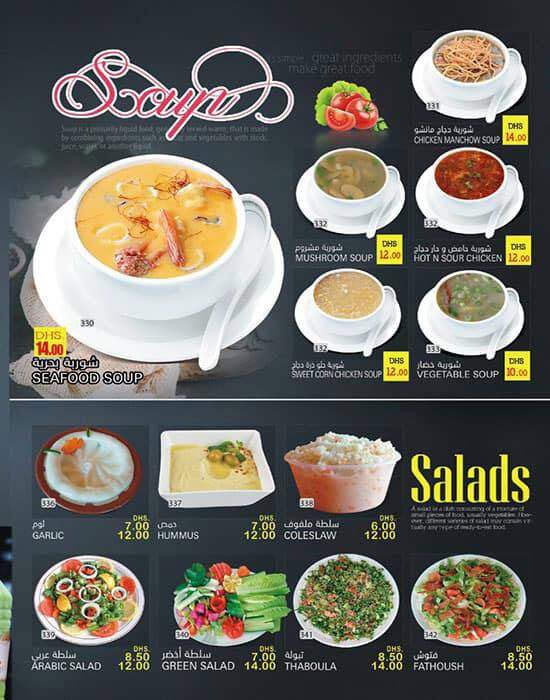 Menu Of Sharjah Falcon Cafeteria, Al Majaz, Sharjah