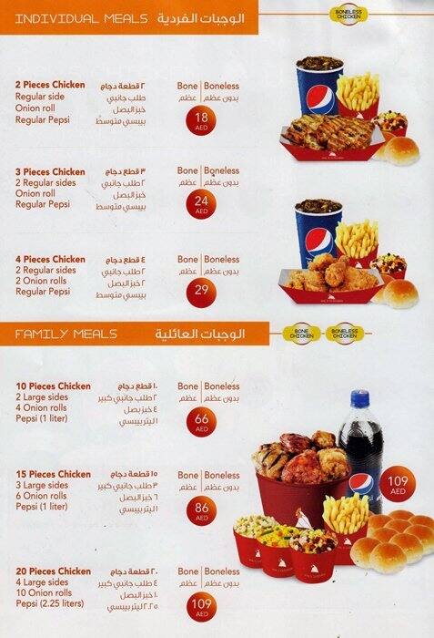 Kal's Chicken Menu, Menu for Kal's Chicken, University City, Sharjah ...