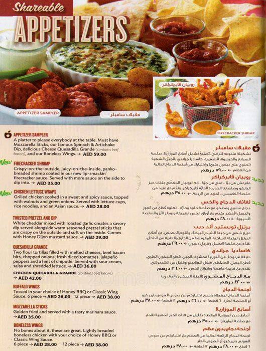 Applebee s Printable Menu