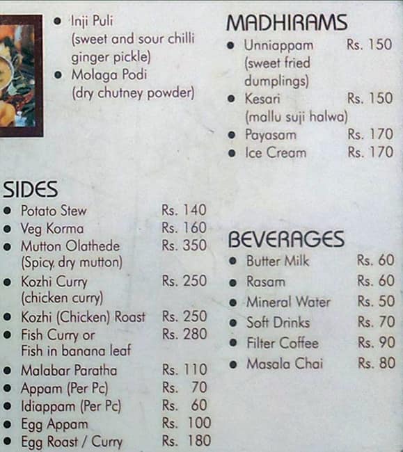 Ammini menu