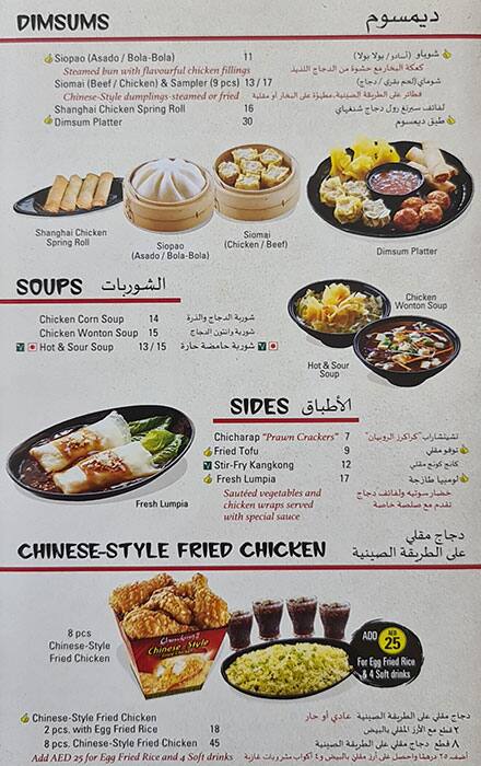 ★ Chowking near megamall sharjah