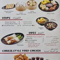 ★ Chowking near megamall sharjah ★ Chowking near megamall sharjah