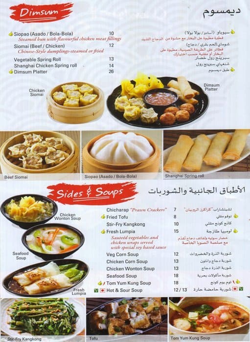 Chowking Menu, Menu for Chowking, Abu Shagara, Sharjah - Zomato