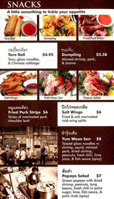 Pye Boat Noodle Astoria Menu pye boat noodle menu menu for pye boat noodle astoria Pye Boat Noodle Astoria Menu pye boat noodle menu menu for pye boat noodle astoria