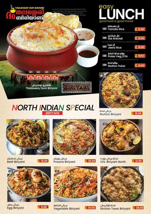 Menu of Hot & Pepper Grill, Dubai Investment Park, Dubai