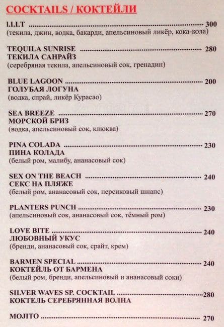Silver Waves Beach Shack menu