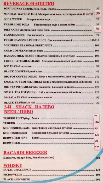 Silver Waves Beach Shack menu