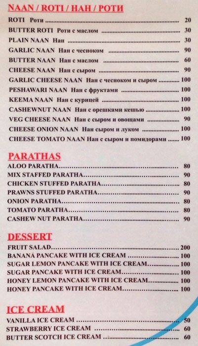 Silver Waves Beach Shack menu