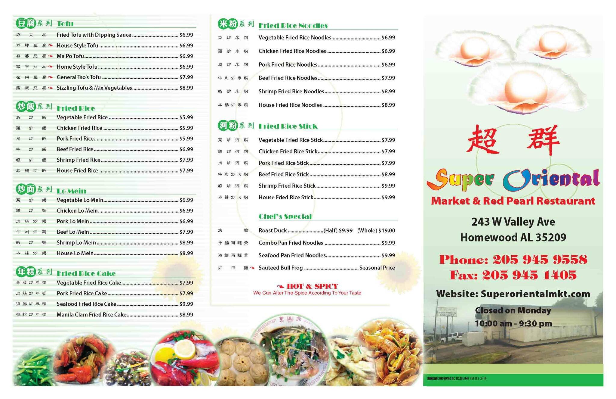 Menu At Red Pearl Restaurant Homewood menu-at-red-pearl-restaurant-homewood