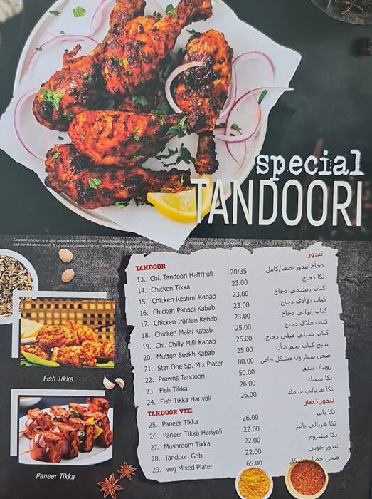 Menu at Star One Restaurant, Dubai