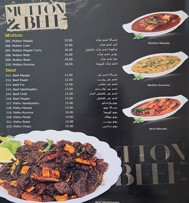 Menu at Star One Restaurant, Dubai