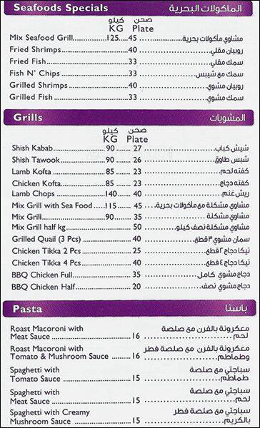 Kababji menu
