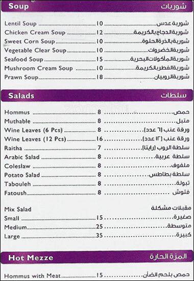 Kababji menu