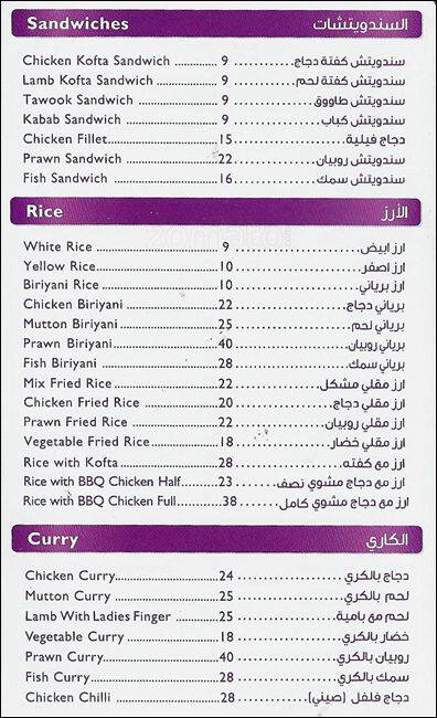 Kababji menu
