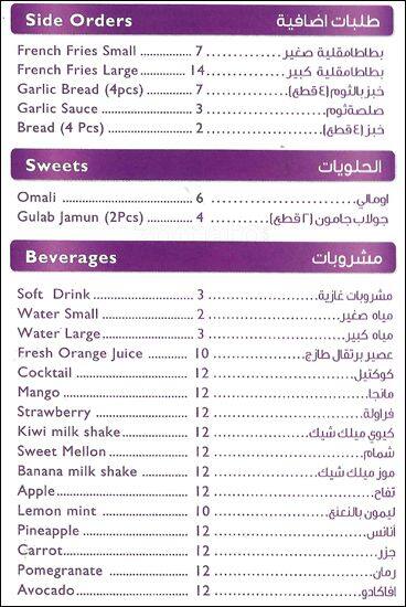 Kababji menu