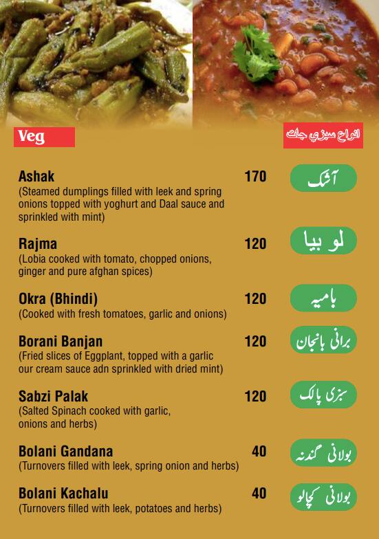 Menu at Afghan Darbar Restaurant, New Delhi, E- 96