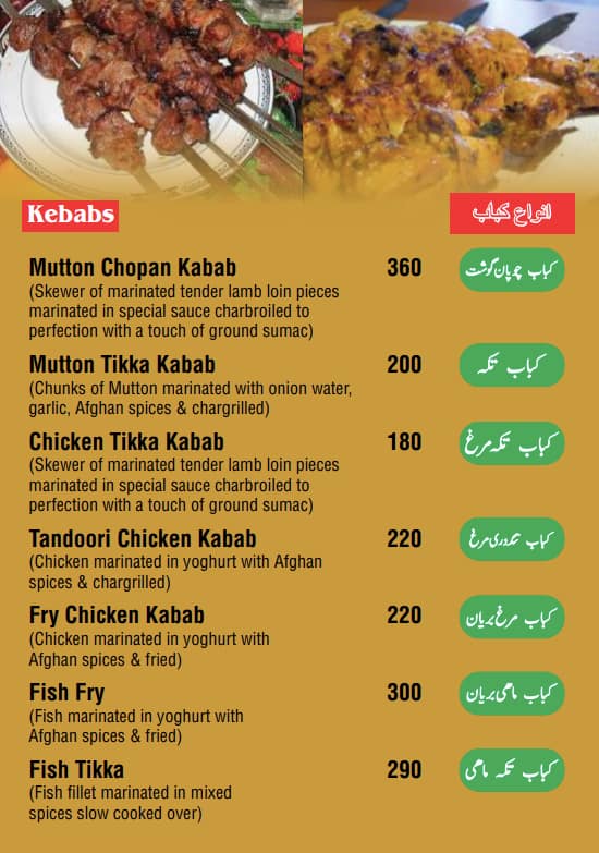 Menu at Afghan Darbar Restaurant, New Delhi, E- 96