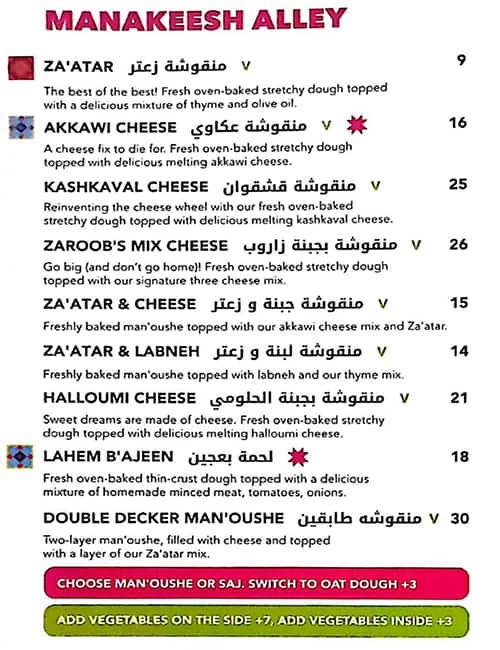 Menu at Zaroob restaurant, Dubai, Shop 1 1 Sheikh Zayed Rd