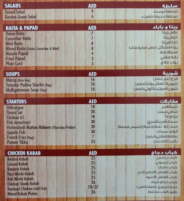 Hyderabad House Menu, Menu for Hyderabad House, Tourist Club Area (Al