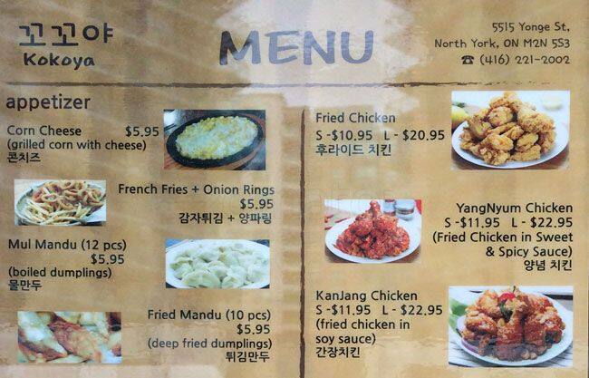 Kokoya menu