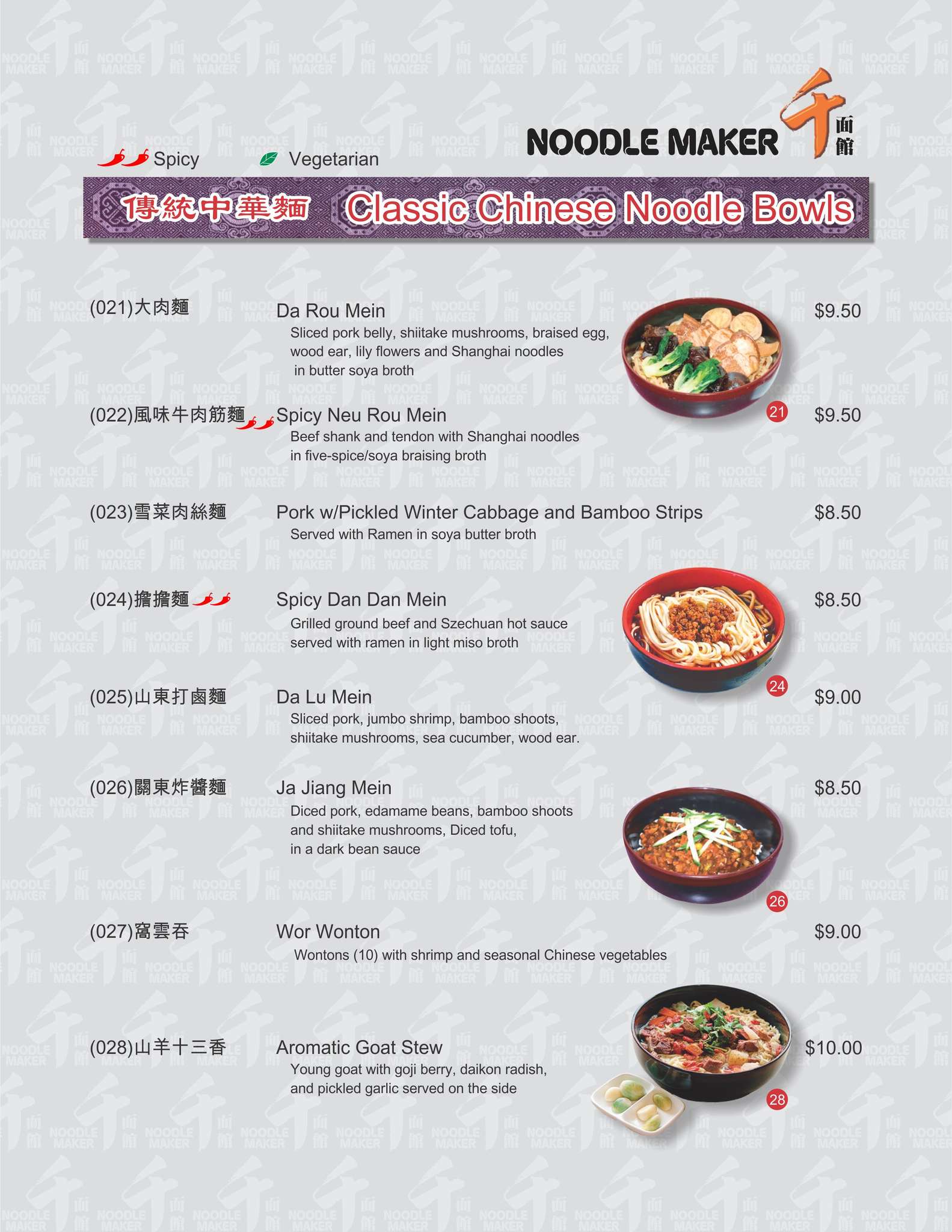 Noodle Maker menu