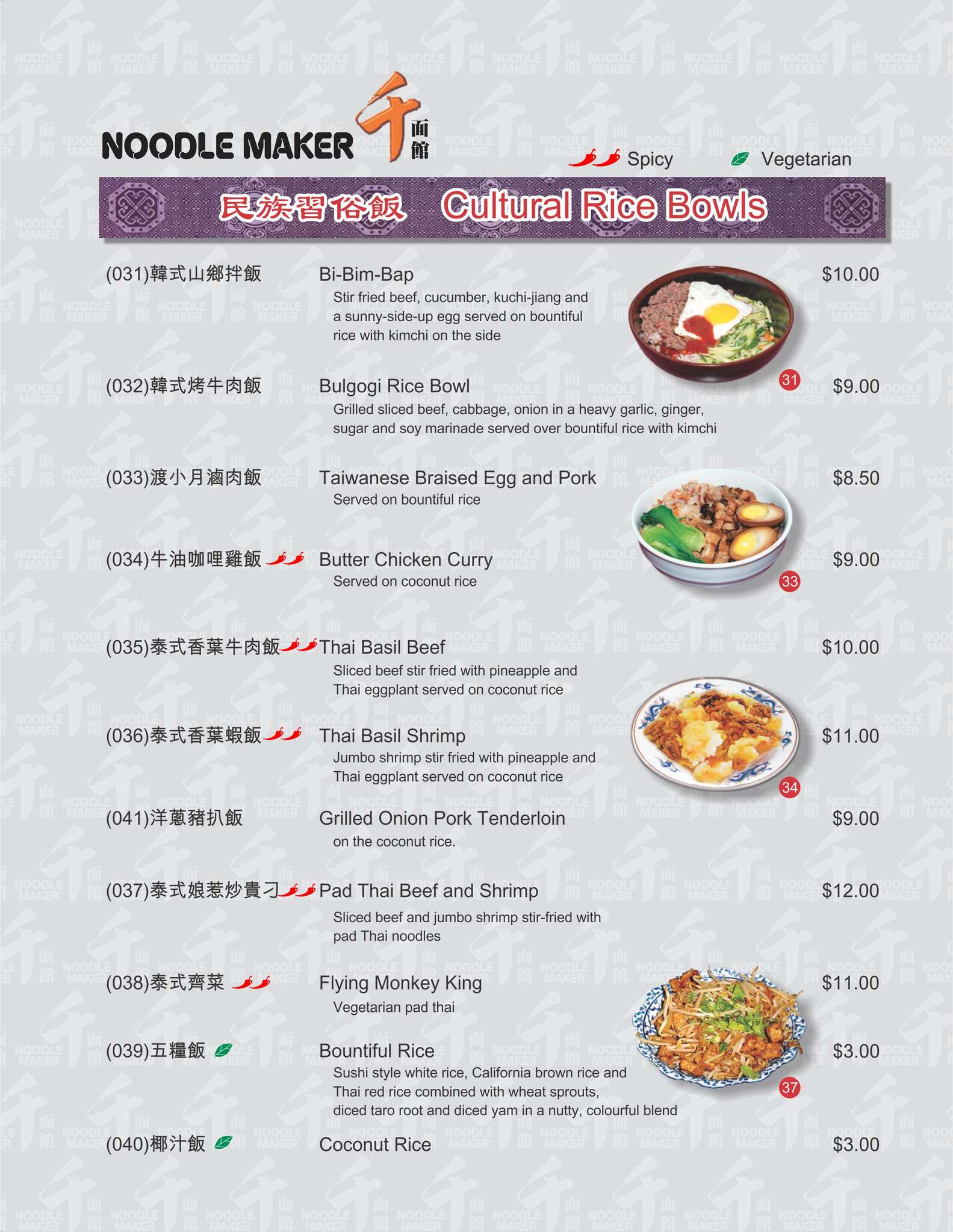 Noodle Maker menu