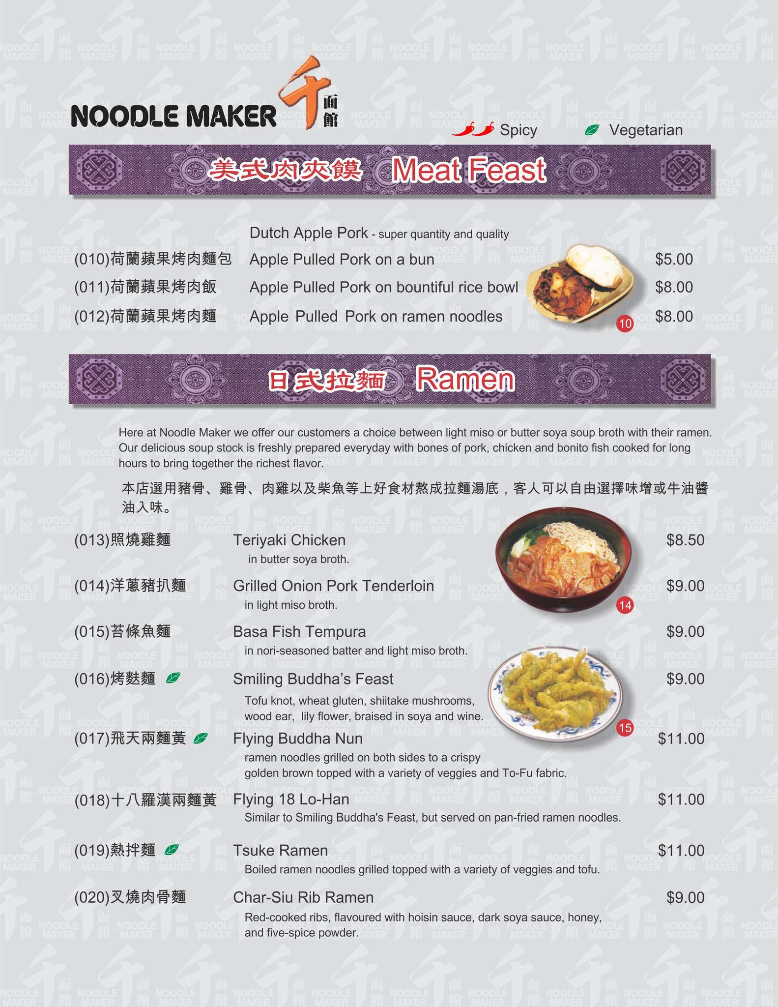 Noodle Maker menu