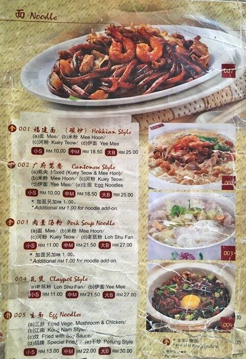 Kim Lian Kee Menu Menu For Kim Lian Kee Kuala Lumpur City Center Kuala Lumpur Kim Lian Kee Menu Menu For Kim Lian Kee Kuala Lumpur City Center Kuala Lumpur