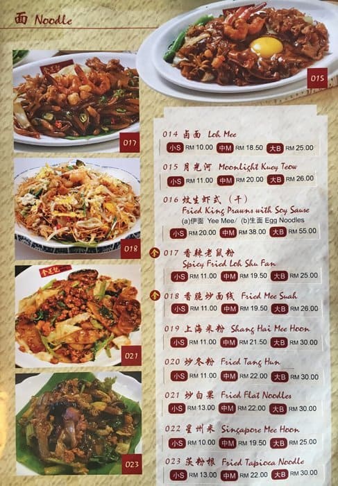 Kim Lian Kee Menu Menu For Kim Lian Kee Kuala Lumpur City Center Kuala Lumpur Kim Lian Kee Menu Menu For Kim Lian Kee Kuala Lumpur City Center Kuala Lumpur
