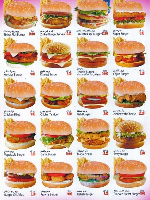 Emirates Burger Menu, Menu for Emirates Burger, Al Majaz, Sharjah - Zomato