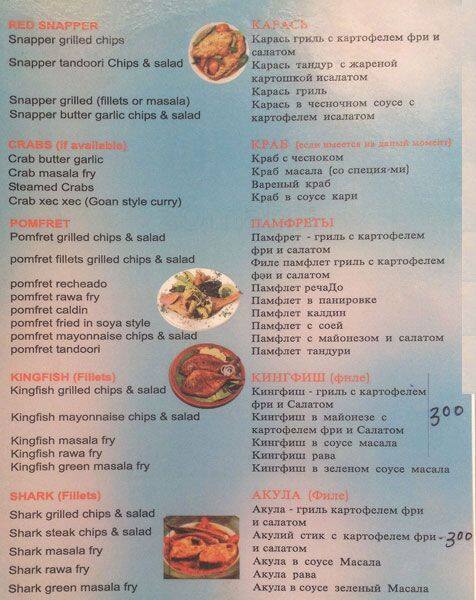 The Baggie's Cafe Menu, Menu for The Baggie's Cafe, Betalbatim, Goa ...