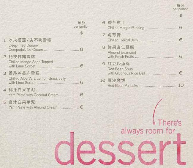 Grand Mercure Singapore Roxy メニュー