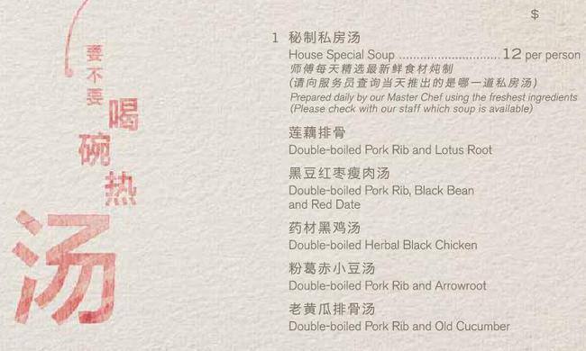 Grand Mercure Singapore Roxy メニュー