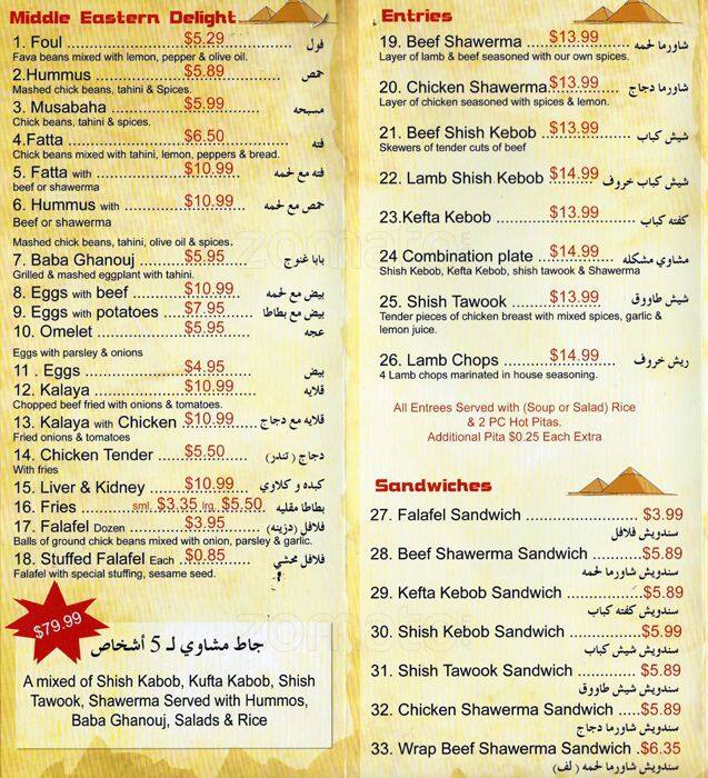 The Nile Restaurant Menu, Menu for The Nile Restaurant, Bridgeview