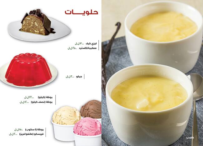 Marroush menu
