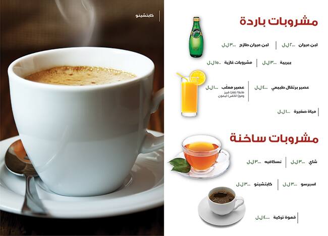 Marroush menu