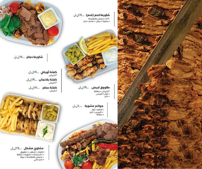 Marroush menu